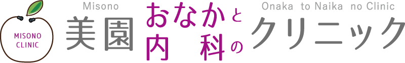 札幌市豊平区|美園おなかと内科のクリニック